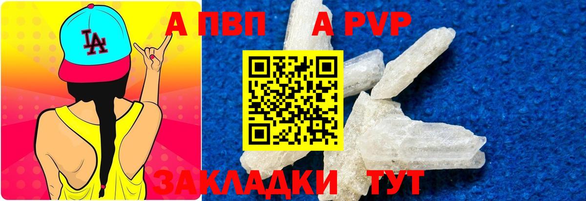 Дубна  Альфа ПВП СК КРИС  A-PVP VHQ  Вход с VPN  APVP Соль 