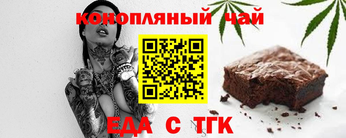 Еда ТГК марихуана  Вход с VPN  Дубна 
