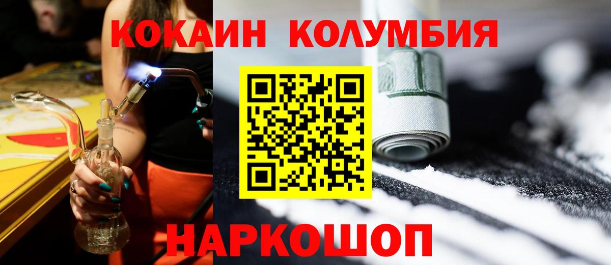 COCAIN  продажа наркотиков  Вход с VPN  Дубна  Кокаин 99%  Cocaine Эквадор 
