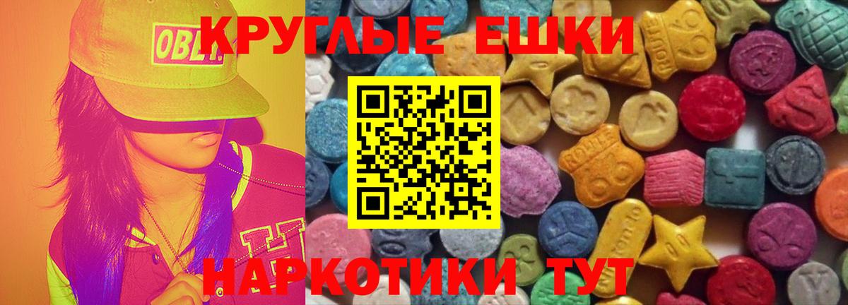 Экстази ешки Дубна
