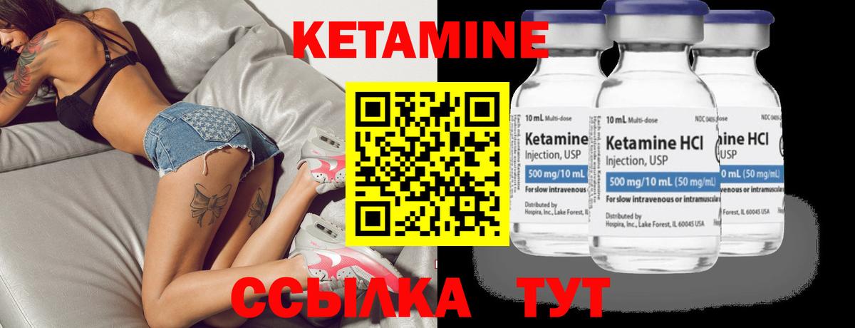 Кетамин VHQ Дубна