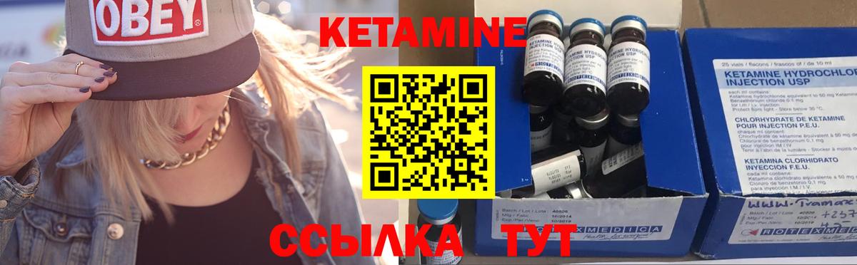 КЕТАМИН ketamine  Вход с VPN  Дубна 