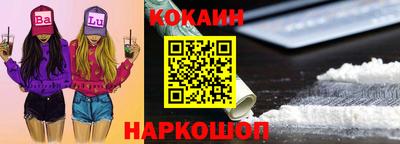 кокаин VHQ Балаково