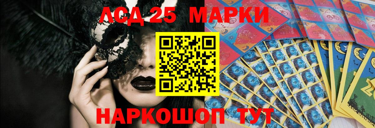 LSD-25 экстази кислота  Вход с VPN  Дубна 