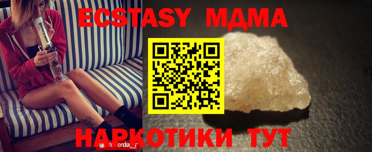 МДМА Molly Дубна