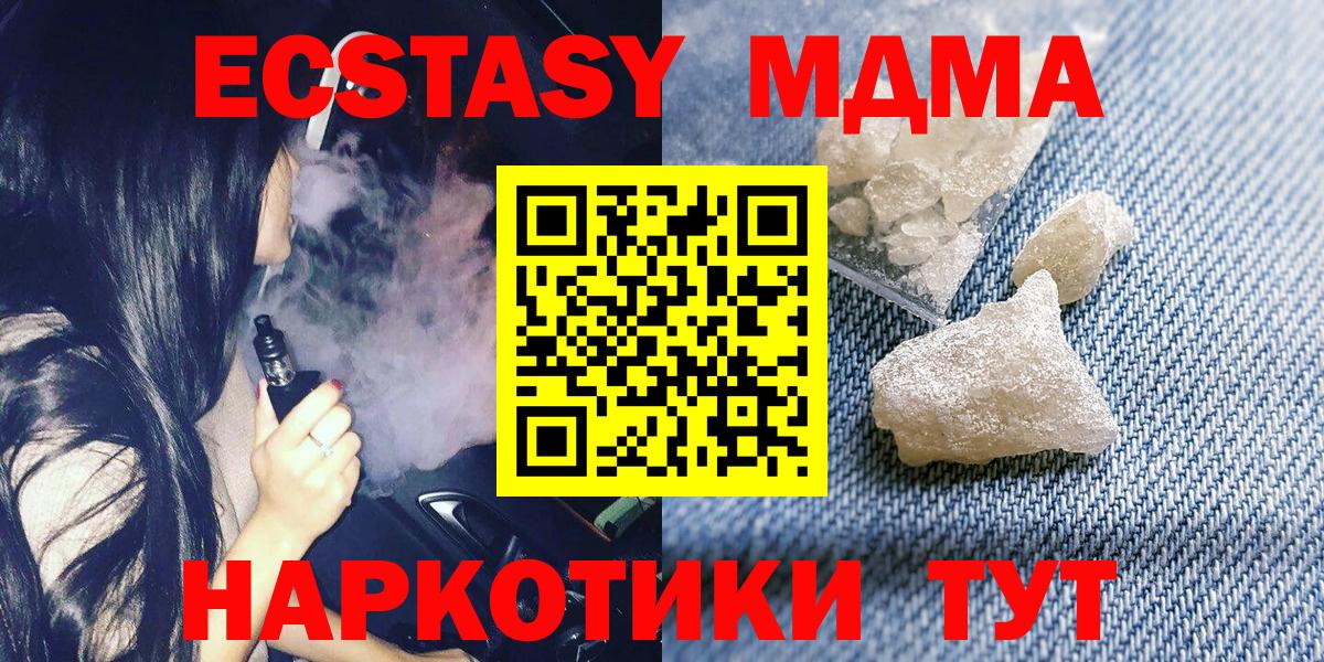 MDMA Molly  Вход с VPN  Дубна  МДМА кристаллы 