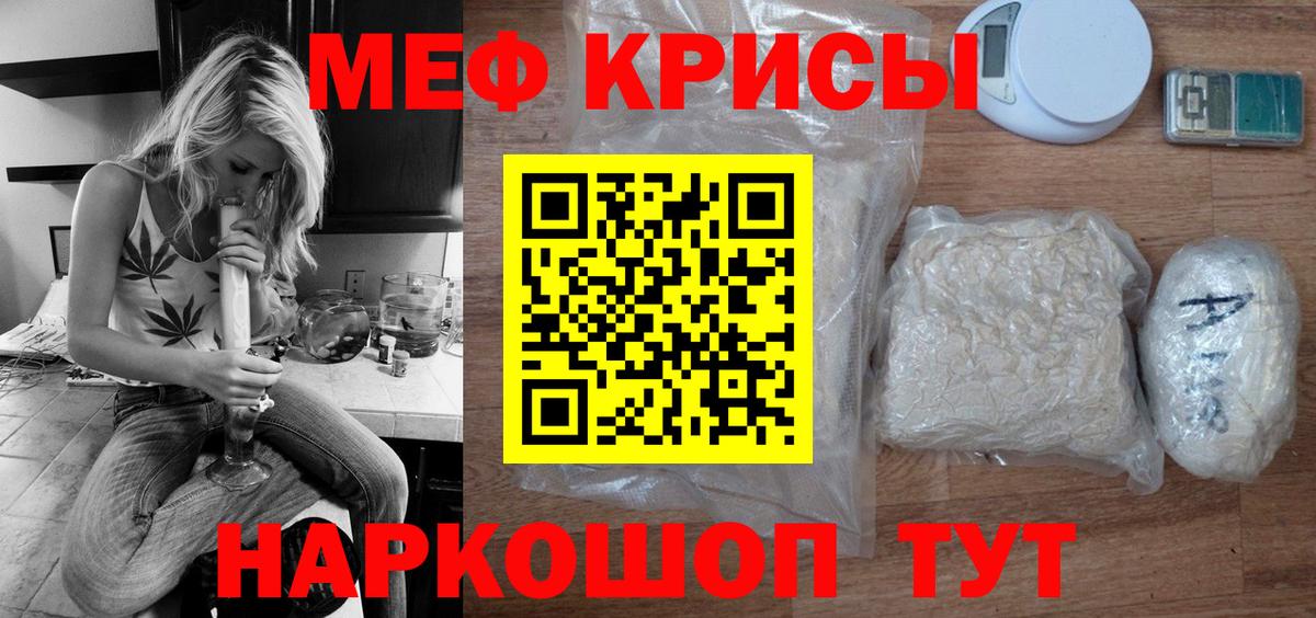 Меф кристаллы Дубна