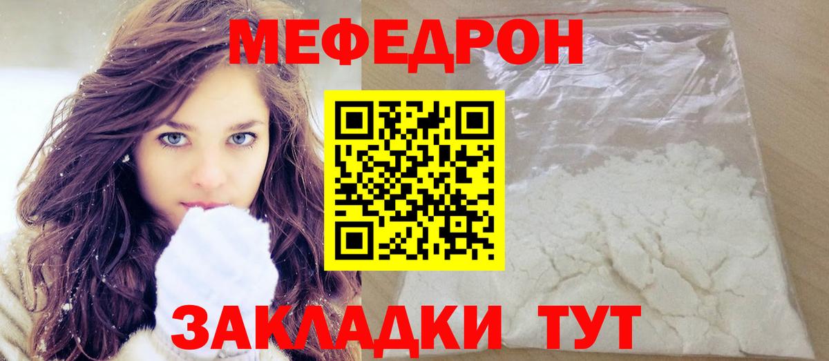 Дубна  Меф мяу мяу  Меф  Мефедрон  Вход с VPN  МЕФ кристаллы 