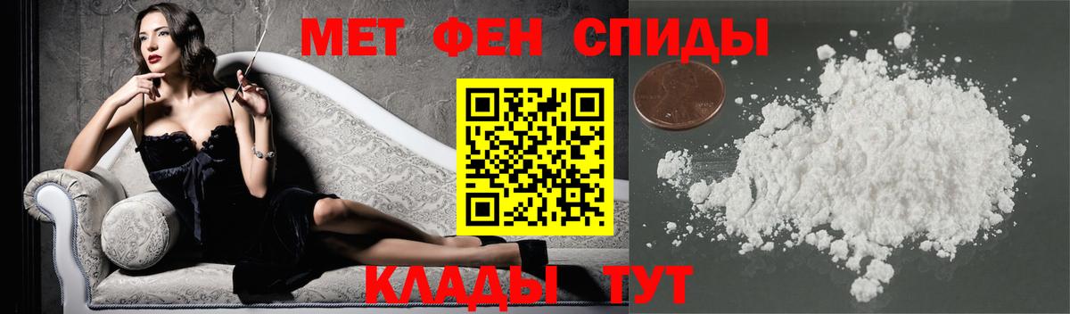 МЕТАМФЕТАМИН мет Дубна