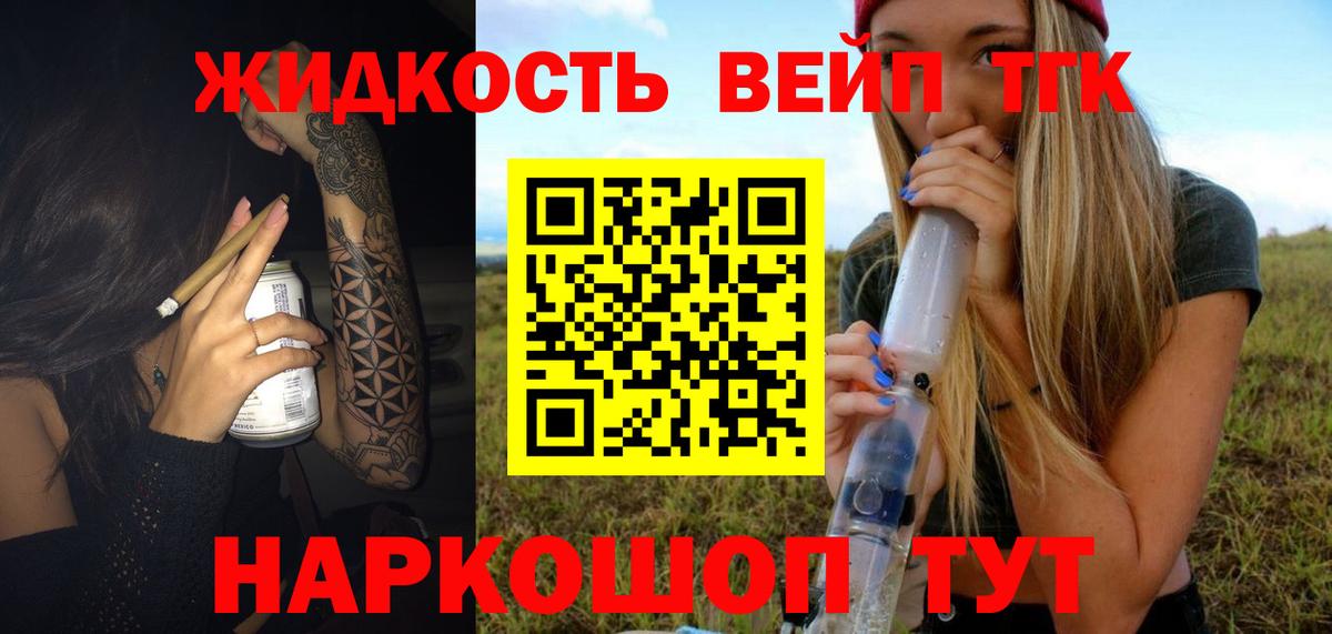 ТГК жижа Дубна
