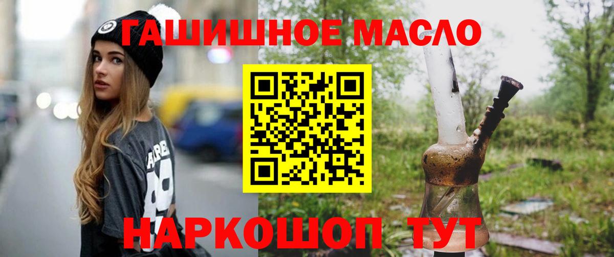 Дистиллят ТГК гашишное масло  Вход с VPN  ТГК Wax  Дубна 