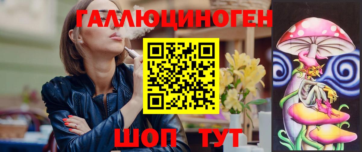 Галлюциногенные грибы ЛСД Дубна